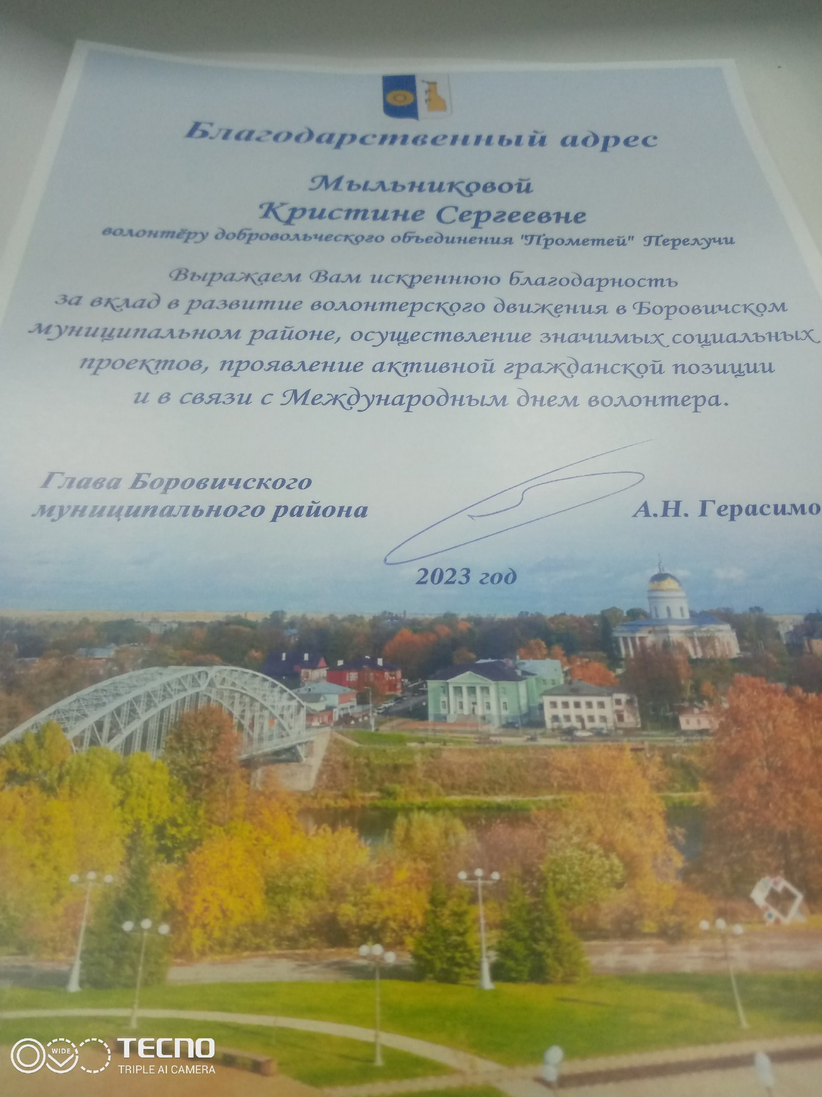 Активным участником волонтерского движения в нашей школе стала Мыльникова К. Молодец, так держать! Активным участником волонтерского движения в нашей школе стала Мыльникова К. Молодец, так держать!